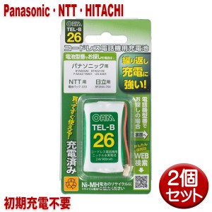 パナソニック・NTT・日立用用コードレス電話機 子機用充電池 2個セット P-AA42/1BA01・BP2R4V-700同等品 05-0026 OHM TEL-B26 すぐに使え