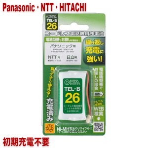 パナソニック・NTT・日立用用コードレス電話機 子機用充電池 P-AA42/1BA01・BP2R4V-700同等品 05-0026 OHM TEL-B26 すぐに使える充電済み