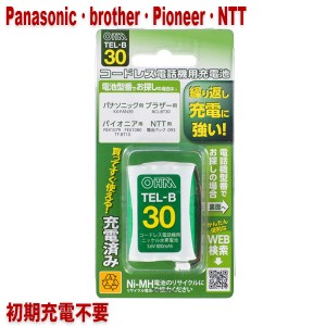 パナソニック・ブラザー・パイオニア・NTT用コードレス電話機 子機用充電池 KX-FAN39・BCL-BT30同等品 05-0030 OHM TEL-B30 すぐに使える