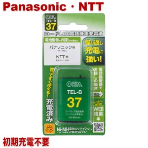 パナソニック・NTT用コードレス電話機 子機用充電池 KX-FAN51・電池パック-092同等品 05-0037 OHM TEL-B37 すぐに使える充電済み 互換電