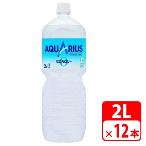 アクエリアス ゼロ ペコらくボトル 2L ペットボトル 12本（2ケース） スポーツドリンク ビタミン コカコーラ 【メーカー直送 代金引換不