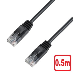 LANケーブル 0.5m カテゴリ6A ブラック ストレート より線 ソリッド CCL-6A5BK Cat6A LANケーブル メール便送料無料