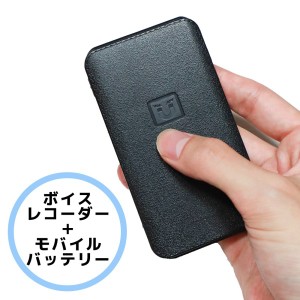 ＼三太郎ポイント5倍／サンコー モバイルバッテリー付ICレコーダー スマホを充電しながら録音 CMUVRMB3 会議 商談 講義の録音に 充電でき