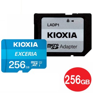 キオクシア microSDXCカード 256GB EXCERIA Class10 UHS-1 100MB/s アダプタ付 LMEX1L256GG2 microSDカード 海外リテール KIOXIA（東芝）