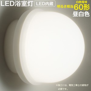 LED浴室灯 900lm 昼白色 防じん＋防水IP54 LED一体型 OHM 06-3908 LT-F369KN ※要電気工事 送料無料