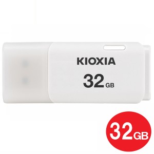 キオクシア USB2.0フラッシュメモリ 32GB TransMemory U202 キャップ式 ホワイト LU202W032GC4 USBメモリ 海外リテール KIOXIA（東芝） 