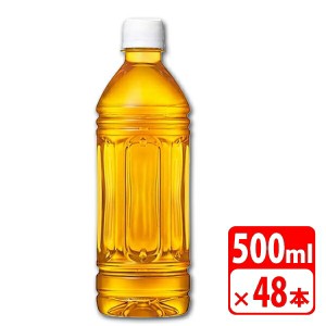 ＼ポイント5倍／爽健美茶 ラベルレス 500ml ペットボトル 48本（2ケース） ソフトドリンク お茶 コカコーラ 【メーカー直送品・代金引換