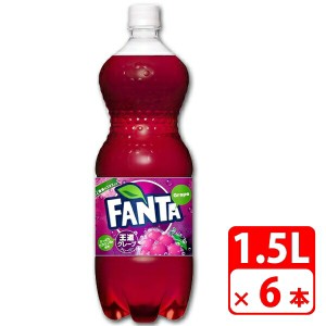 ファンタ グレープ 1.5L ペットボトル 6本（1ケース） 炭酸飲料 コカコーラ 【メーカー直送品・代金引換不可】 送料無料