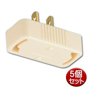 ＼ポイント5倍／角型引掛プラグアダプター 5個セット 600Wまで OHM 00-7055 HS-LH05-5P 送料無料