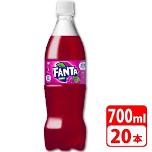 ファンタ グレープ ペットボトル 700ml 20本（1ケース） 炭酸飲料 清涼飲料 コカコーラ 【メーカー直送・代金引換不可・キャンセル不可】