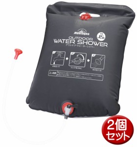 アウトドアウォーターシャワー 15L 2個セット 電源不要 ハック HAC1245 アウトドア ガーデニング レジャー ビーチ ポータブルシャワー 送