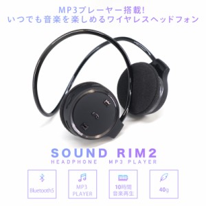 Bluetooth ワイヤレスイヤホン MP3プレイヤー搭載 サウンドリム2 Libra LBR-K31 ブルートゥース ステレオイヤホン ランニング スポーツ i