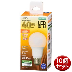 LED電球 10個セット 40形相当 560lm 電球色 E26 全方向 密閉形器具対応 OHM 06-4454 LDA5L-GAG52-10P 交換用電球 LEDライト お徳用 送料