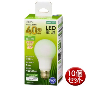 LED電球 10個セット 40形相当 590lm 昼白色 E26 全方向 密閉形器具対応 OHM 06-4455 LDA5N-GAG52-10P 交換用電球 LEDライト お徳用 送料