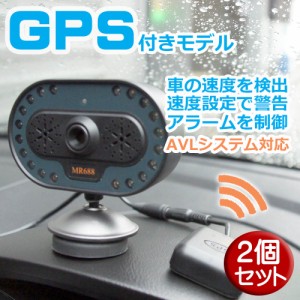 ＼三太郎ポイント5倍／アイキャッチプリクラッシュアラーム GPS付きモデル 2個セット サンコー MR699GPS-2P 居眠り運転運転防止装置 トラ