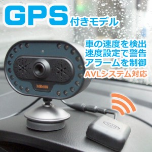 アイキャッチプリクラッシュアラーム GPS付きモデル サンコー MR699GPS 居眠り運転運転防止装置 トラック バス 商業車 長距離運転推奨 送