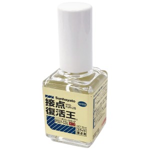 サンハヤト 接点復活剤 15ml ニューポリコールキング 端子クリーナー メンテナンス用品 PJR-L15 メール便送料無料