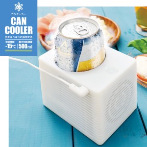 USBカンクーラー CanCooler 缶・ペットボトル500ml対応 サンコー USBCANCL ドリンク冷却 冷蔵庫 送料無料