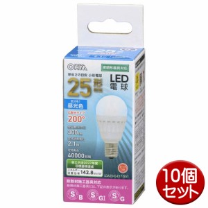 小形LED電球 10個 25形相当 300lm 昼光色 E17 広配光200° 密閉器具対応 OHM 06-4473 LDA2D-G-E17IS51-10P 送料無料