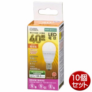 小形LED電球 10個 40形相当 530lm 電球色 E17 広配光200° 密閉器具対応 OHM 06-4474 LDA4L-G-E17IS51-10P 送料無料