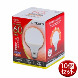 LED電球 ボール形 10個セット E26 60形相当 電球色 OHM 06-4297 LDG6L-GAS93-10P 送料無料