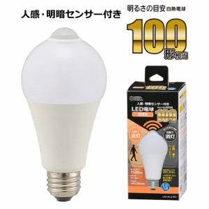 LED電球 E26 100形相当 人感明暗センサー付 電球色 OHM 06-4467 LDA14L-GR51 送料無料