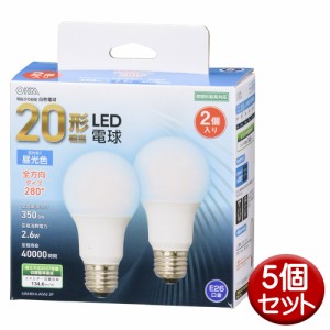 LED電球 10個セット（2個入×5個） E26 20形相当 昼光色 全方向 OHM 06-4703 LDA3D-GAG522P-5P 送料無料