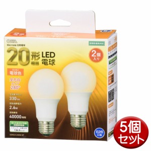 LED電球 10個セット（2個入×5個） E26 20形相当 電球色 全方向 OHM 06-4701 LDA3L-GAG522P-5P 送料無料