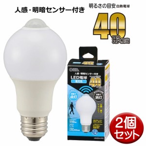 LED電球 2個セット E26 40形相当 人感明暗センサー付 昼光色 OHM 06-4464 LDA5D-GR51-2P 送料無料