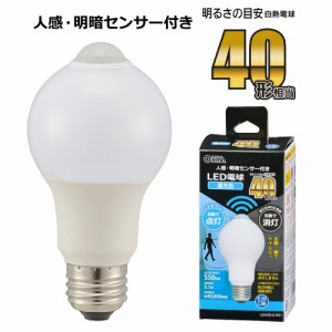 LED電球 E26 40形相当 人感明暗センサー付 昼光色 OHM 06-4464 LDA5D-GR51 送料無料