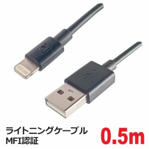 高耐久 ライトニングケーブル 0.5ｍ ブラック MFI認証 RAVPOWER RP-OCBF003BK アイフォン iPhone14 14Plus 14 Pro MAX iPhone13対応 メー