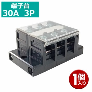 IDEC 組端子台 30A 3P BTBH30C3 電気 分配 器具 端子台 アイデック メール便送料無料