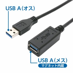 ＼三太郎ポイント5倍／ミヨシ USB3.2 Gen1対応 USB延長ケーブル 2m マグネット内蔵コネクタ USB-EXM302BK 送料無料