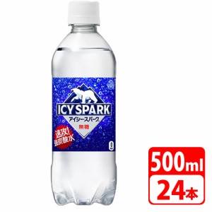 ＼ポイント5倍／アイシー・スパーク フロム カナダドライ 500ml ペットボトル 24本（24本×1ケース） コカコーラ 【メーカー直送・代金引