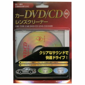 カーDVD/CDレンズクリーナー 乾式 ディスクレンズクリーナー OHM 03-6135 AV-M6135 メール便送料無料