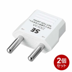 ヤザワ 海外用電源プラグ SEタイプ 2個セット 海外用 変換アダプタ KP6-2P ドイツ･フランス･スペイン･オランダ･中国･韓国 メール便