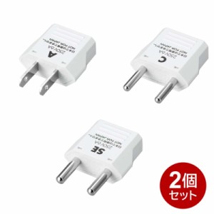 ＼ポイント5倍／ヤザワ 海外用電源プラグセット A・C・SEタイプ 3種セット 2個セット 海外用 変換アダプタ KPS3-2P メール便送料無料