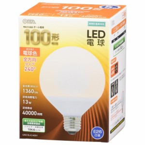 LED電球 ボール電球形 E26 100形相当 電球色 OHM 06-3167 LDG13L-GAG51 送料無料