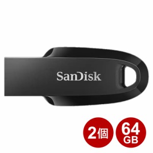 サンディスク USB3.2 フラッシュメモリ Gen1 64GB 2個セット Ultra Curve 100MB/s キャップレス SDCZ550-064G-G46-2P SanDisk USBメモリ 