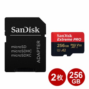 サンディスク microSDXCカード 256GB 2枚セット EXTREME Pro UHS-1 U3 V30 A2 200MB/s アダプター付 SDSQXCD-256G-GN6MA-2P SanDisk マイ