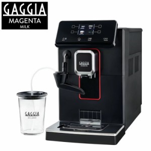 ＼ポイント5倍／GAGGIA 全自動エスプレッソマシン Magenta Milk マジェンタ ミルク SUP051P 全自動コーヒーマシン コーヒーメーカー 送料