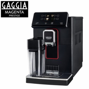 GAGGIA 全自動エスプレッソマシン Magenta Prestige マジェンタ プレステージ SUP051U 全自動コーヒーマシン コーヒーメーカー 送料無料
