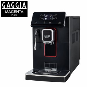 ＼ポイント5倍／GAGGIA 全自動エスプレッソマシン Magenta Plus マジェンタ プラス SUP051W 全自動コーヒーマシン コーヒーメーカー 送料