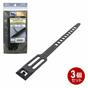 ＼三太郎ポイント5倍／ミヨシ リバースタイ 125mm 10個入×3個セット ブラック TVA-BT02BK-3P ケーブル 結束バンド 結束クリップ メール