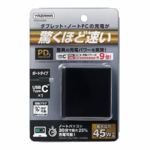 ヤザワ PD対応 USBアダプター 1ポート45W ブラック Type c USB充電器 USB-ACアダプタ VFPD45BK 送料無料
