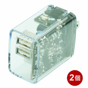 インプリンク クリアUSB充電器 2個セット 2ポート 2.4A クリア Smart IC搭載 USBアダプター USB-AC充電器 PSE認証 IMAC2UA24CL-2P メール