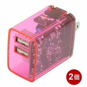 ＼ポイント5倍／インプリンク クリアUSB充電器 2個セット 2ポート 2.4A ピンク Smart IC搭載 USBアダプター USB-AC充電器 PSE認証 IMAC2U