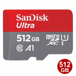 サンディスク microSDXCカード 512GB Ultra class10 UHS-1 A1 150MB/s microSDカード SanDisk 海外リテール SDSQUAC-512G-GN6MN メール便