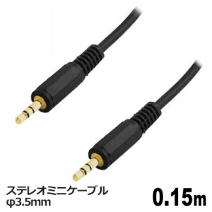 ＼ポイント5倍／3Aカンパニーオーディオケーブル φ3.5mm 0.15m ステレオミニケーブル 音声ケーブル AVC-ST001 メール便送料無料