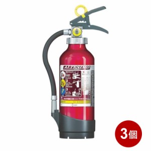 モリタ宮田工業 消火器 10型 3個セット 4.6kg 業務用 法人用 アルテシモ 粉末 ABC消火器 防災グッズ リサイクルシール付 MEA10D-3P YAZ 